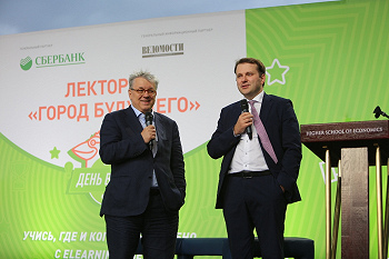 Ректор ВШЭ Ярослав Кузьминов и министр экономического развития РФ Максим Орешкин 