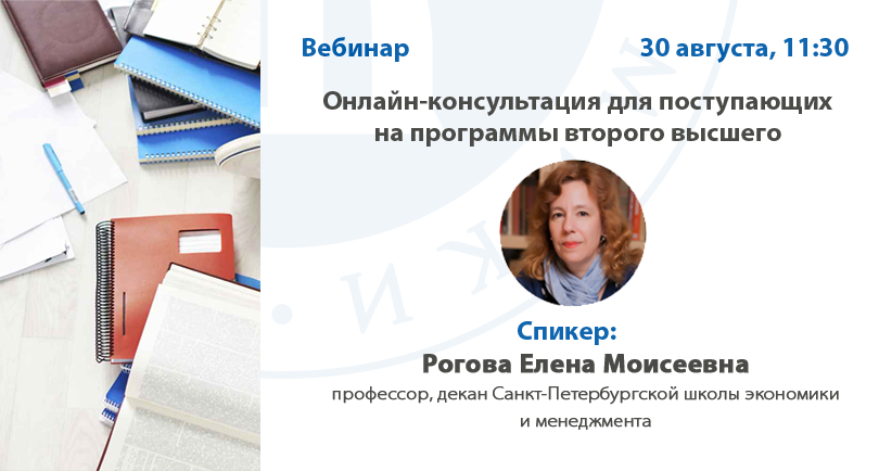 Какое второе высшее. Рогова Елена Моисеевна. Елена Рогова - профессор. Рогова Елена Моисеевна НИУ ВШЭ. Елена Рогова профессор ВШЭ.