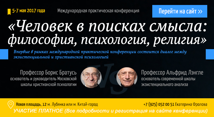 Иллюстрация к новости: Человек в поисках смысла: философия, психология, религия