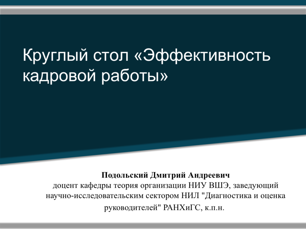 Программа круглого стола в библиотеке