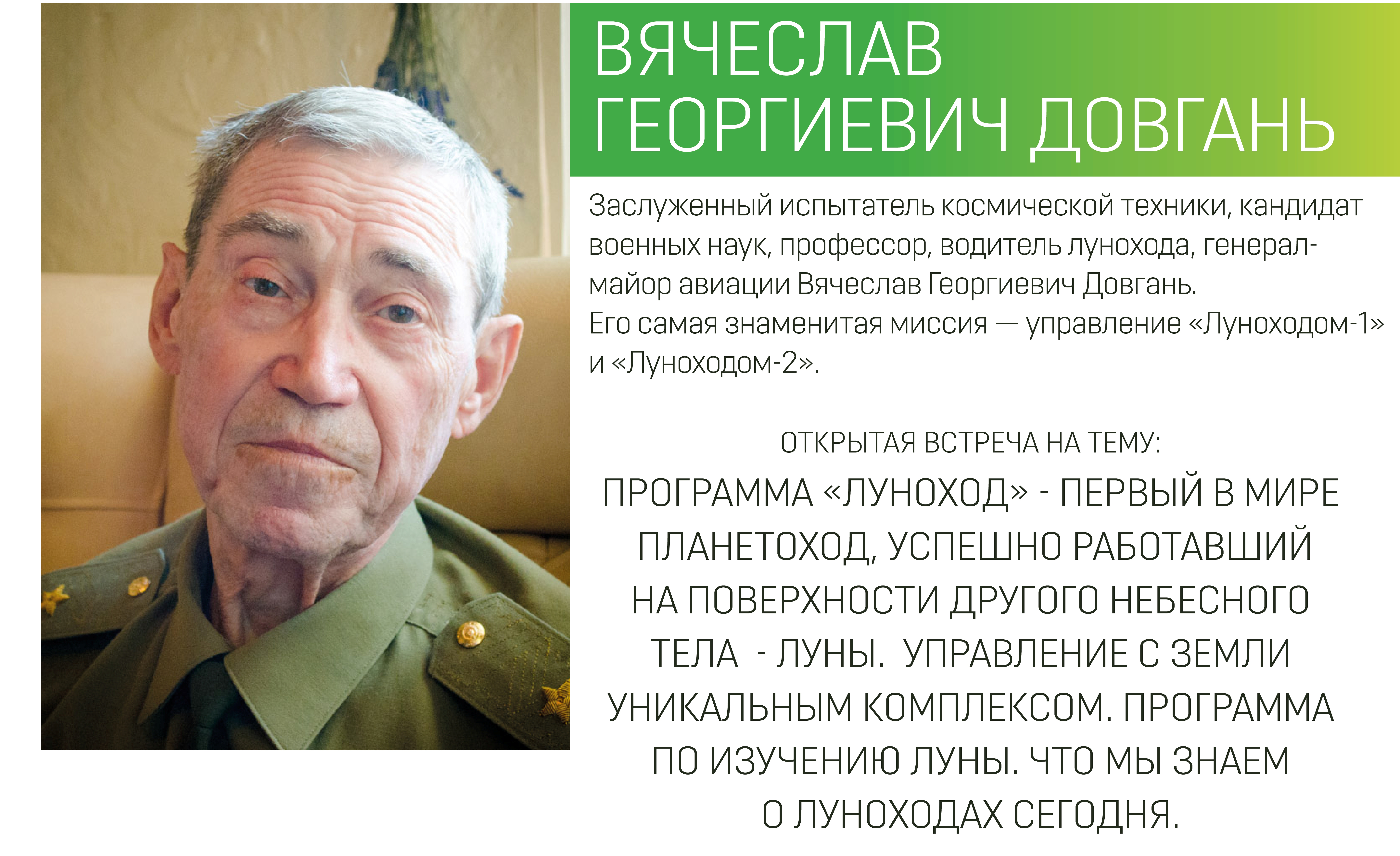 Вячеслав Тимофеевич Горин