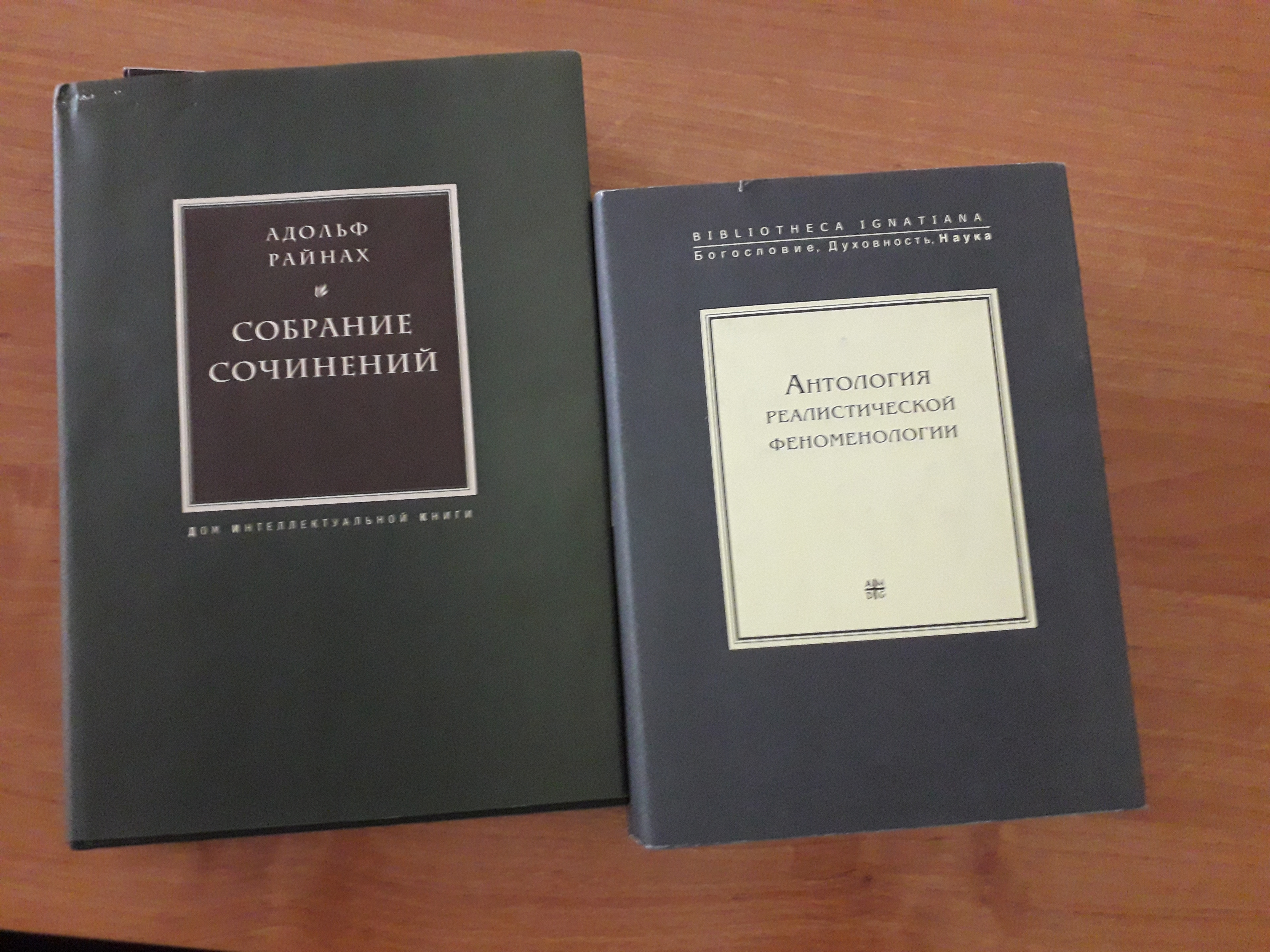 Феноменология религиозного переживания А. Райнаха: философский проект или  богословская реплика? — Информация о прошедших заседаниях —  Герменевтический кружок — Национальный исследовательский университет  «Высшая школа экономики»