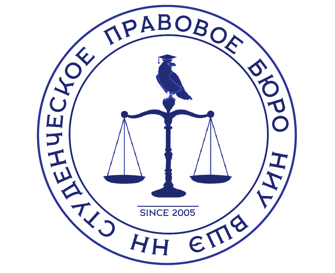 Правовое бюро. Логотип адвокатского бюро. Юридическая помощь логотип. Юридического бюро эмблема. Юридическая клиника логотип.