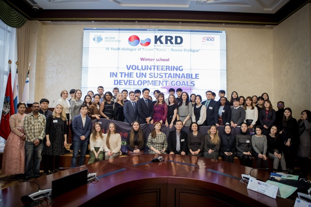 Иллюстрация к новости: Школа востоковедения НИУ ВШЭ приняла участие в IX Российско-Корейском Молодежном Диалоге