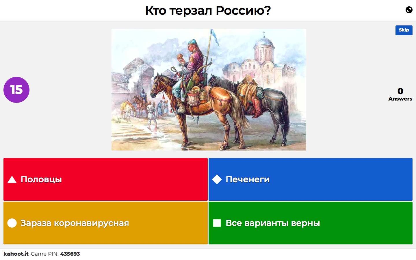 Лайфхаки онлайна: вовлекаем студентов в занятие через Kahoot – Новости –  Факультет гуманитарных наук – Национальный исследовательский университет  «Высшая школа экономики»