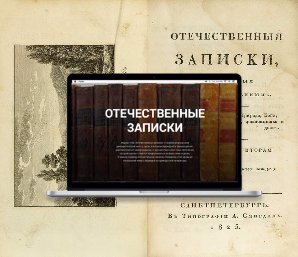 Отечественные архивы. «Отечественные Записки » к. Кугушев. Оцифрованные журналы. Технологический журнал 19 век. Журнал отечественные архивы 2020.