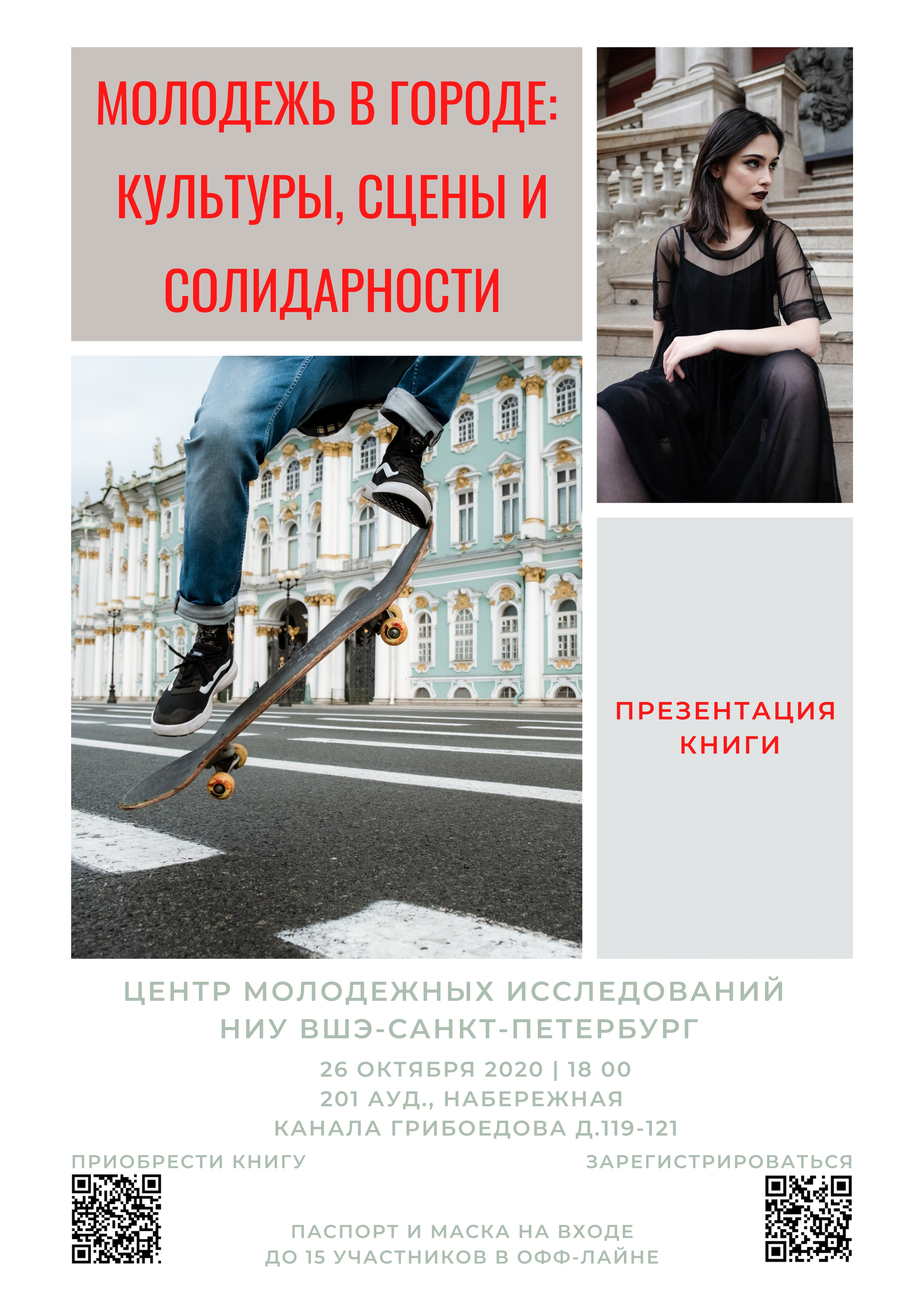 Презентация книги 