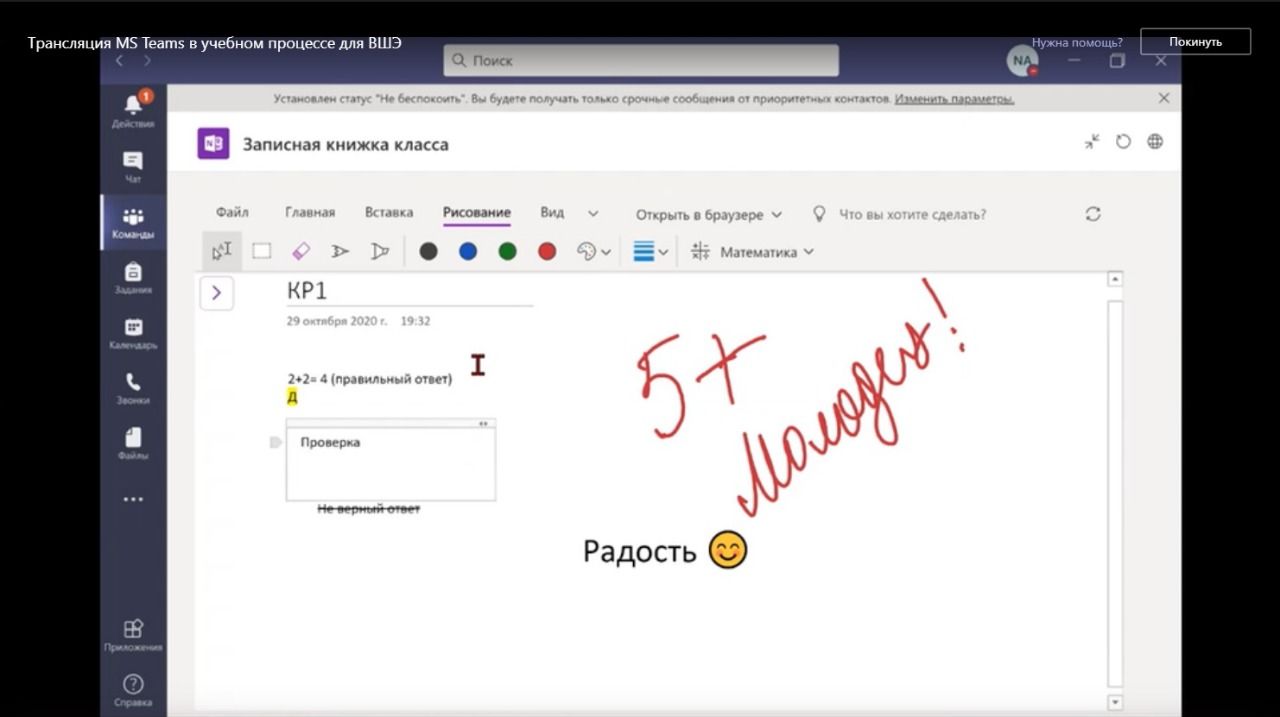 Как работать с MS Teams. Видео – Новости – Цифровой блок НИУ ВШЭ –  Национальный исследовательский университет «Высшая школа экономики»