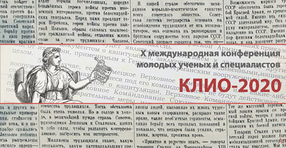 Иллюстрация к новости: Руководство РГАСПИ выразило благодарность Олегу Хлевнюку и Олегу Будницкому за помощь в проведении конференции