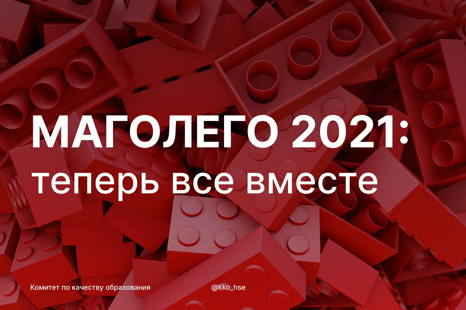 Маголего вшэ. МАГОЛЕГО. МАГОЛЕГО ВШЭ 2022 предметы. Периоды выбора МАГОЛЕГО.