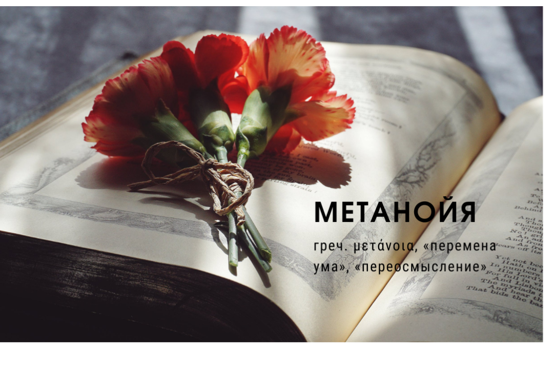 Иллюстрация к новости: Церковь и пандемия: в Вышке состоялось первое заседание теологического клуба «Метанойя»