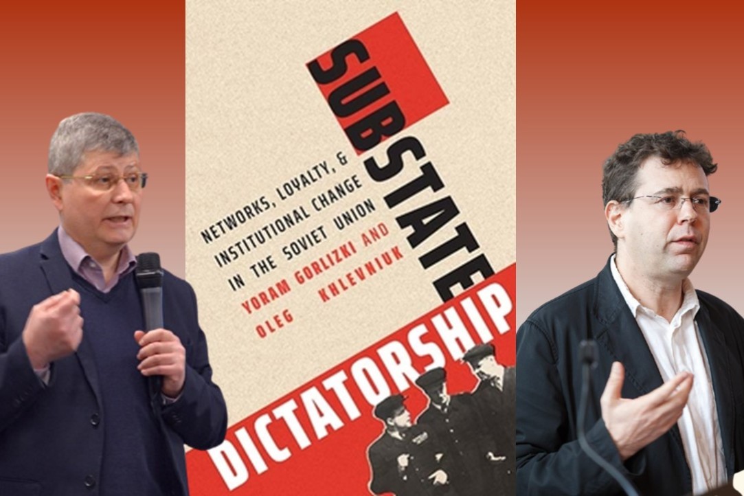 Презентация книги Йорама Горлицкого и Олега Хлевнюка &quot;Substate Dictatorship. Networks, Loyalty, And Institutional Change in the Soviet Union&quot;