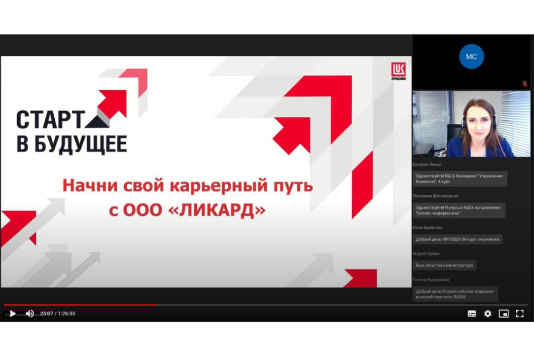 Иллюстрация к новости: В ВШБ прошел день компании ЛУКОЙЛ