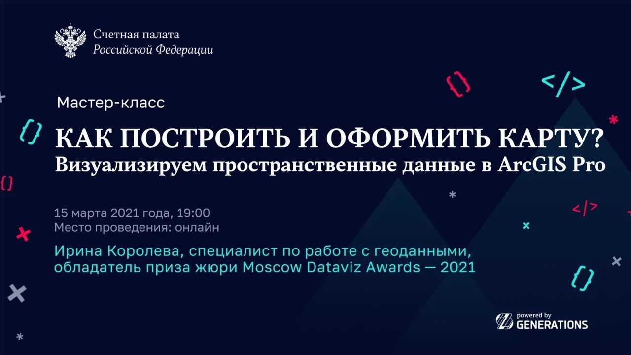 Как построить и оформить карту? Визуализируем пространственные данные в  ArcGIS – Новости – Российская кластерная обсерватория – Национальный  исследовательский университет «Высшая школа экономики»