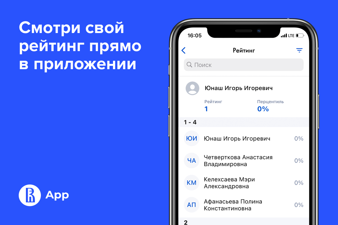 Национальное приложение. HSE app. ВШЭ мобильное приложение. HSE app x. X1x приложение.