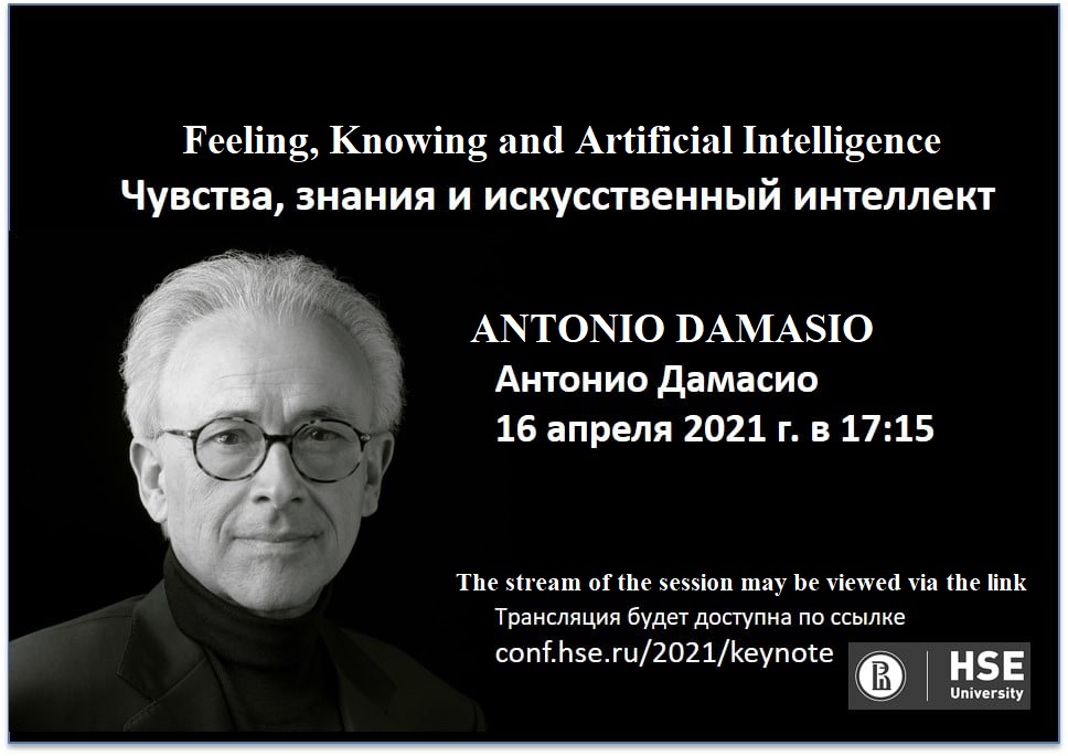 Online lecture by one of the most influential thinkers and neurophysiologists of our time - Antonio Damasio (event completed)