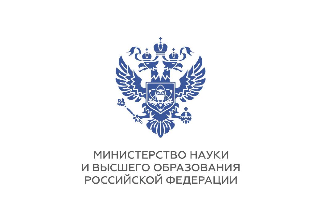 Федеральный минобрнауки. Эмблема Минобрнауки РФ. Министерство образования и науки Российской Федерации. Министерство образования и науки РФ лого. Министерство науки и высшего образования России.