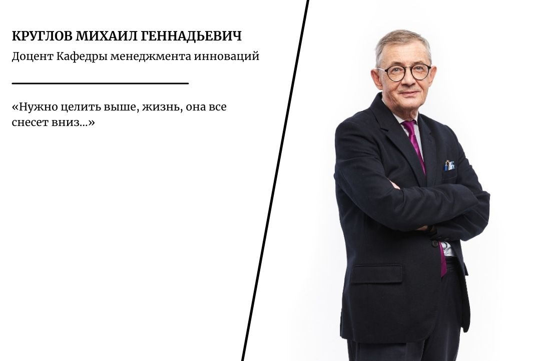 Иллюстрация к новости: «Нужно целить выше, жизнь, она все снесет вниз…»