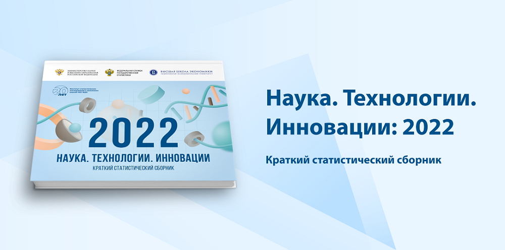 Инновации технологии 2022