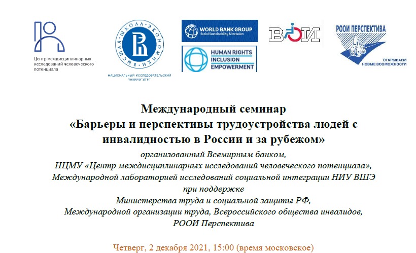 Illustration for news: Barriers and Prospects for Employment of People with Disabilities in Russia and Abroad