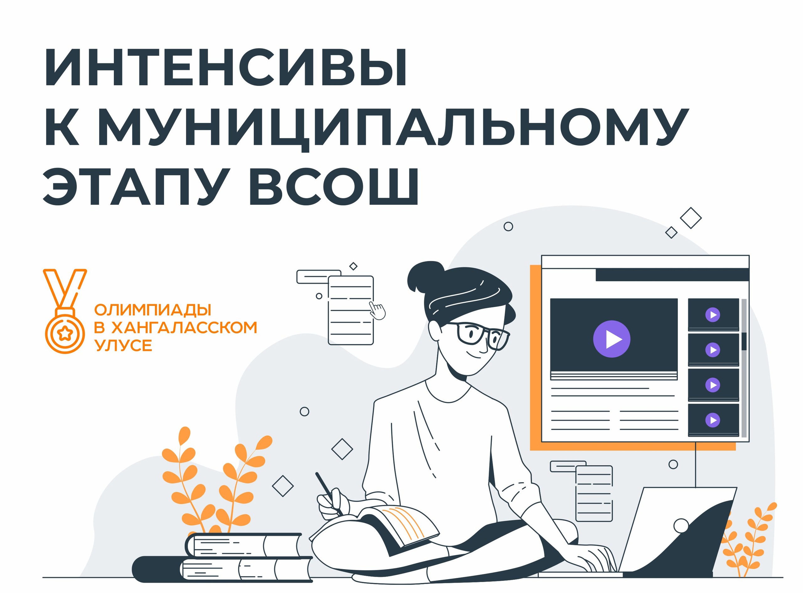 Веб проекты социального воздействия