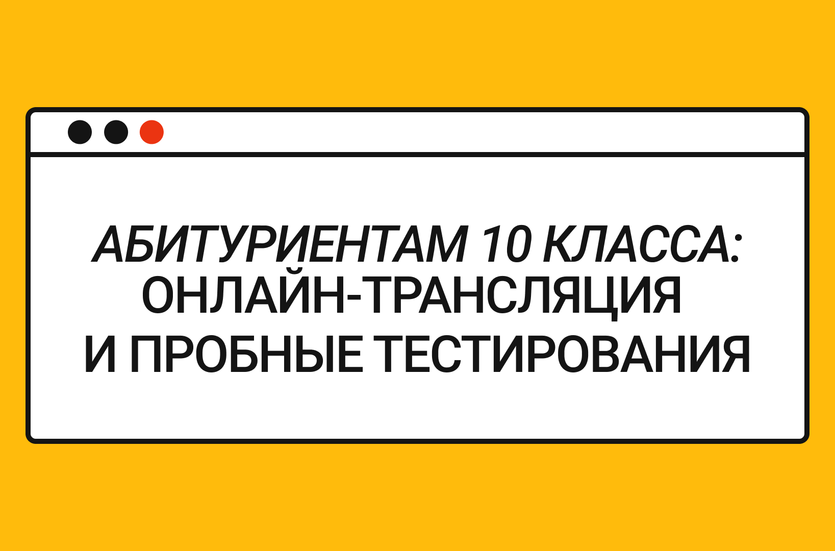 Пробное тестирование московский врач