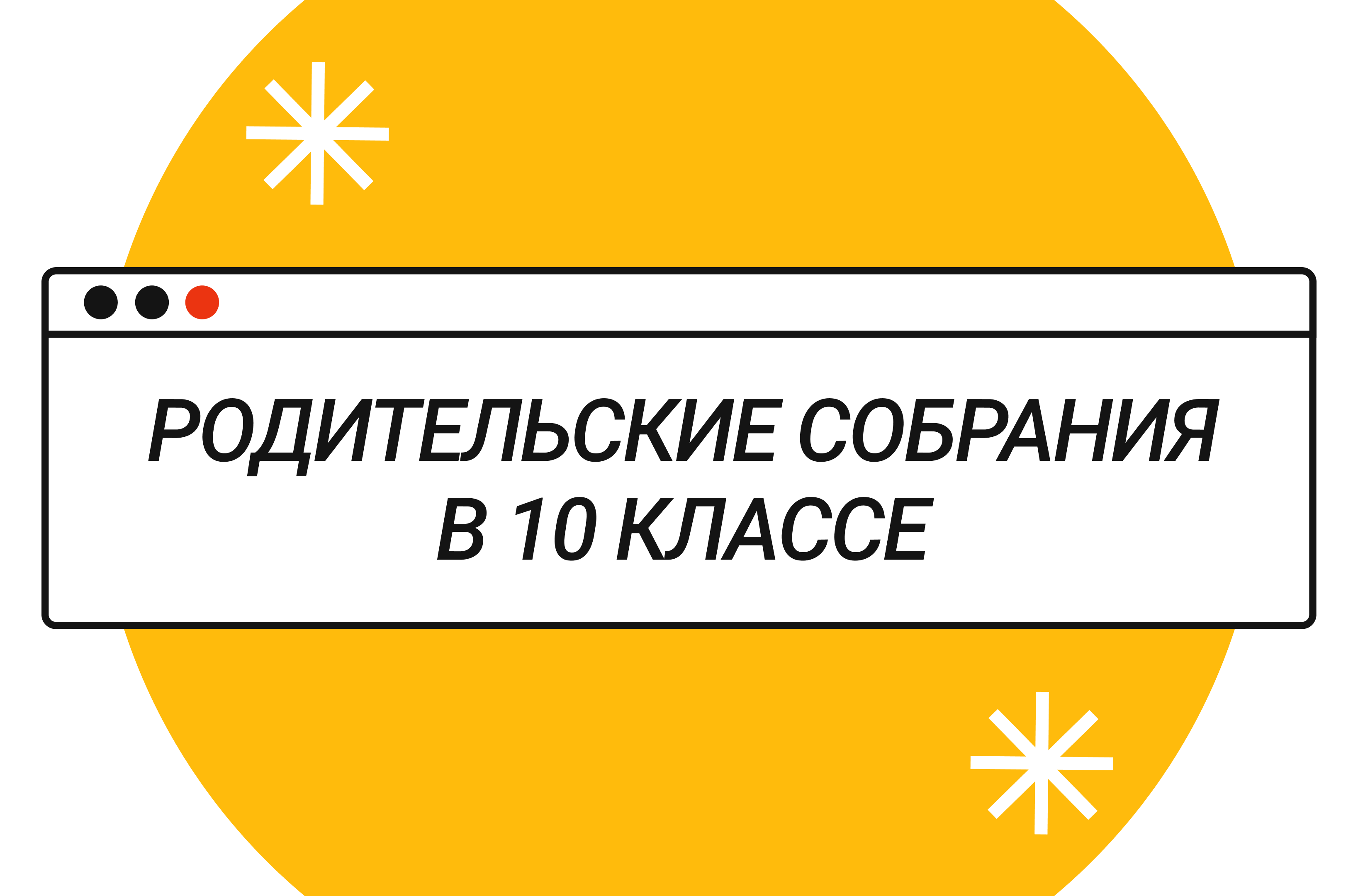 Родительские собрания в 10 классе – Новости – Лицей НИУ ВШЭ – Национальный  исследовательский университет «Высшая школа экономики»