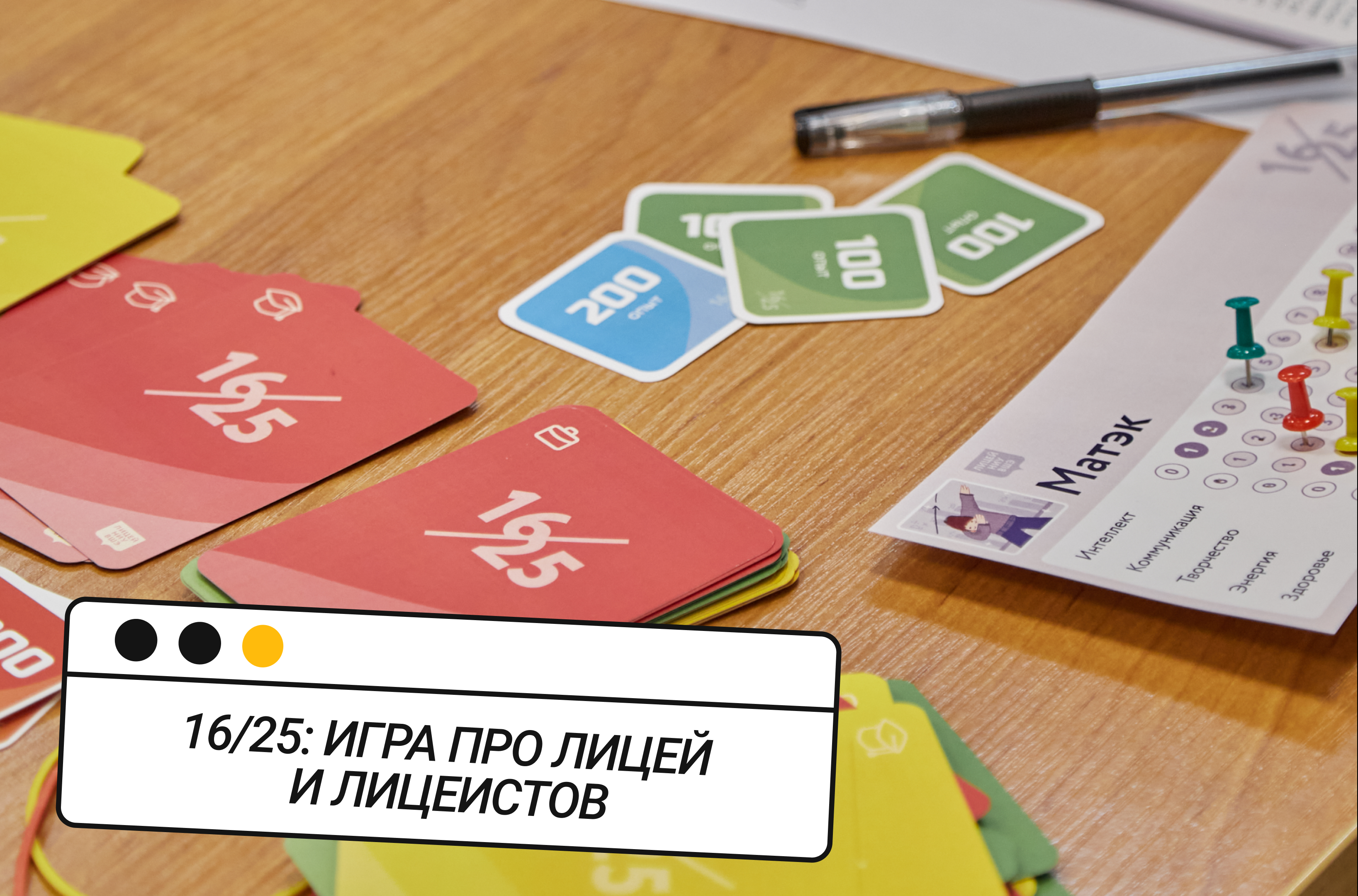 игры для 10 класса (99) фото