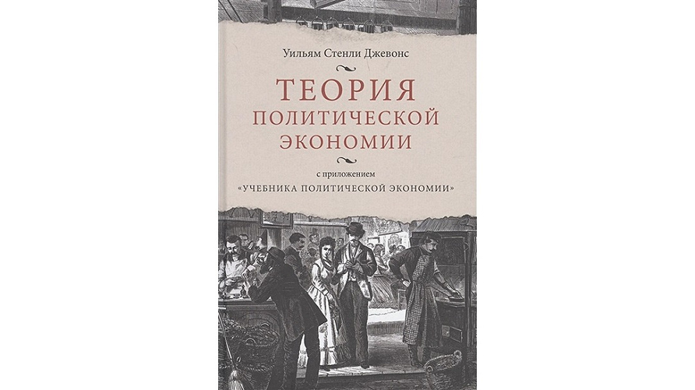 Методология экономической теории как фундамент экономического анализа