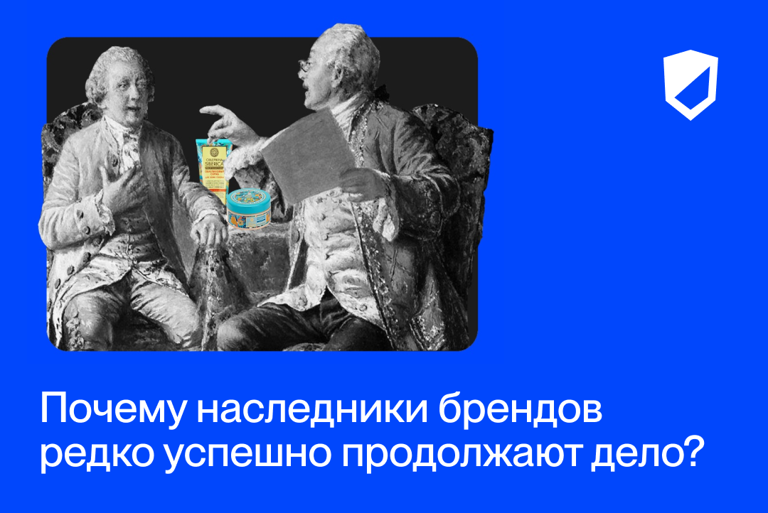 Иллюстрация к новости: Могут ли наследники достойно продолжить бизнес основателей?