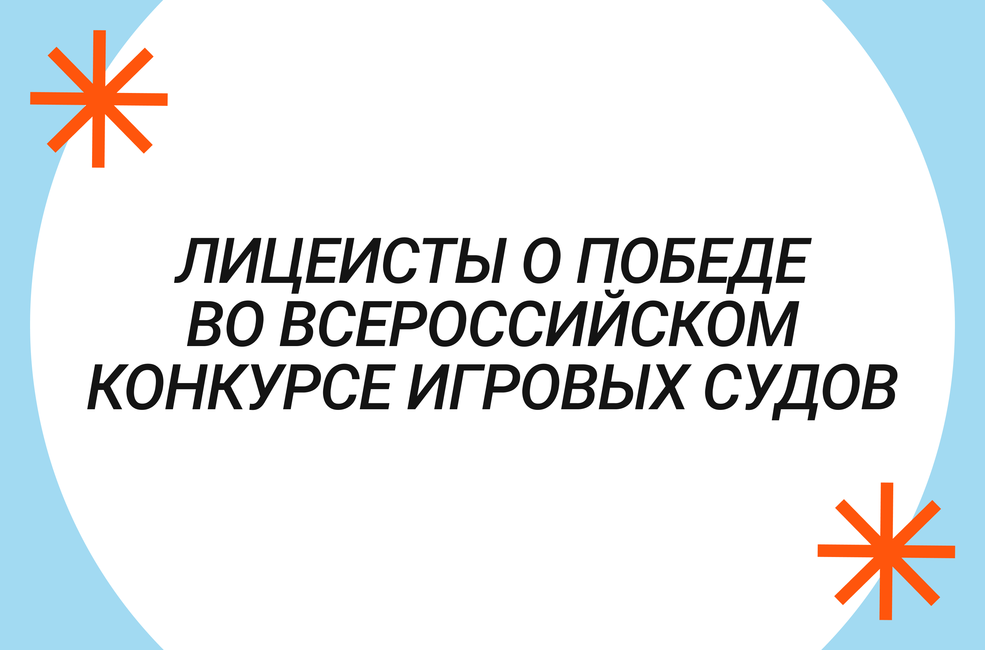 Когда погружаешься с головой в юридическую сферу, начинаешь мыслить на  другом уровне»: лицеисты о победе во Всероссийском конкурсе игровых судов –  Новости – Лицей НИУ ВШЭ – Национальный исследовательский университет  «Высшая школа экономики»