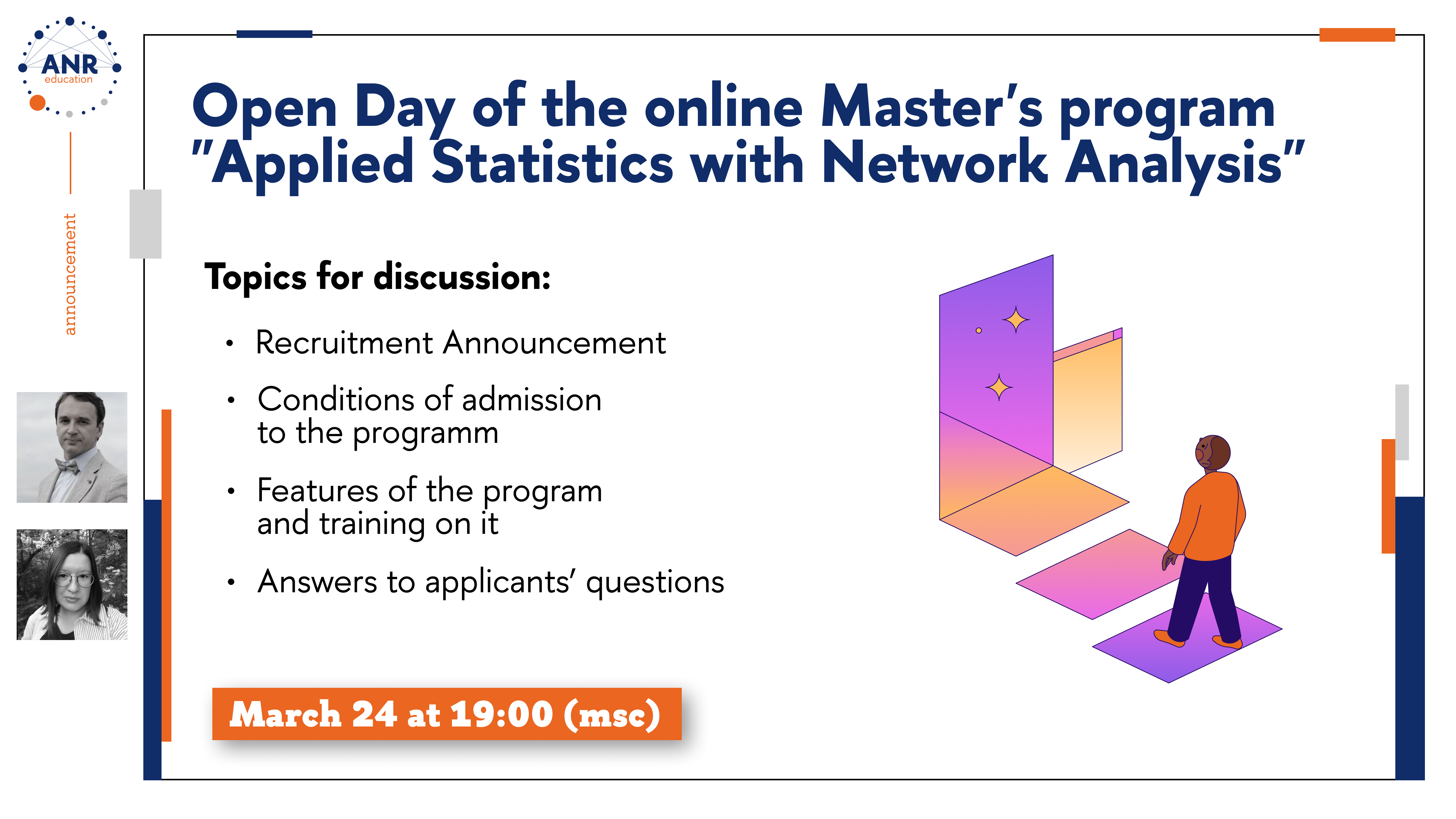 День открытых дверей онлайн-магистратуры «Applied Statistics with Network  Analysis» — Мероприятия — Магистерская программа «Аналитика данных и  прикладная статистика / Data Analytics and Social Statistics» —  Национальный исследовательский университет ...