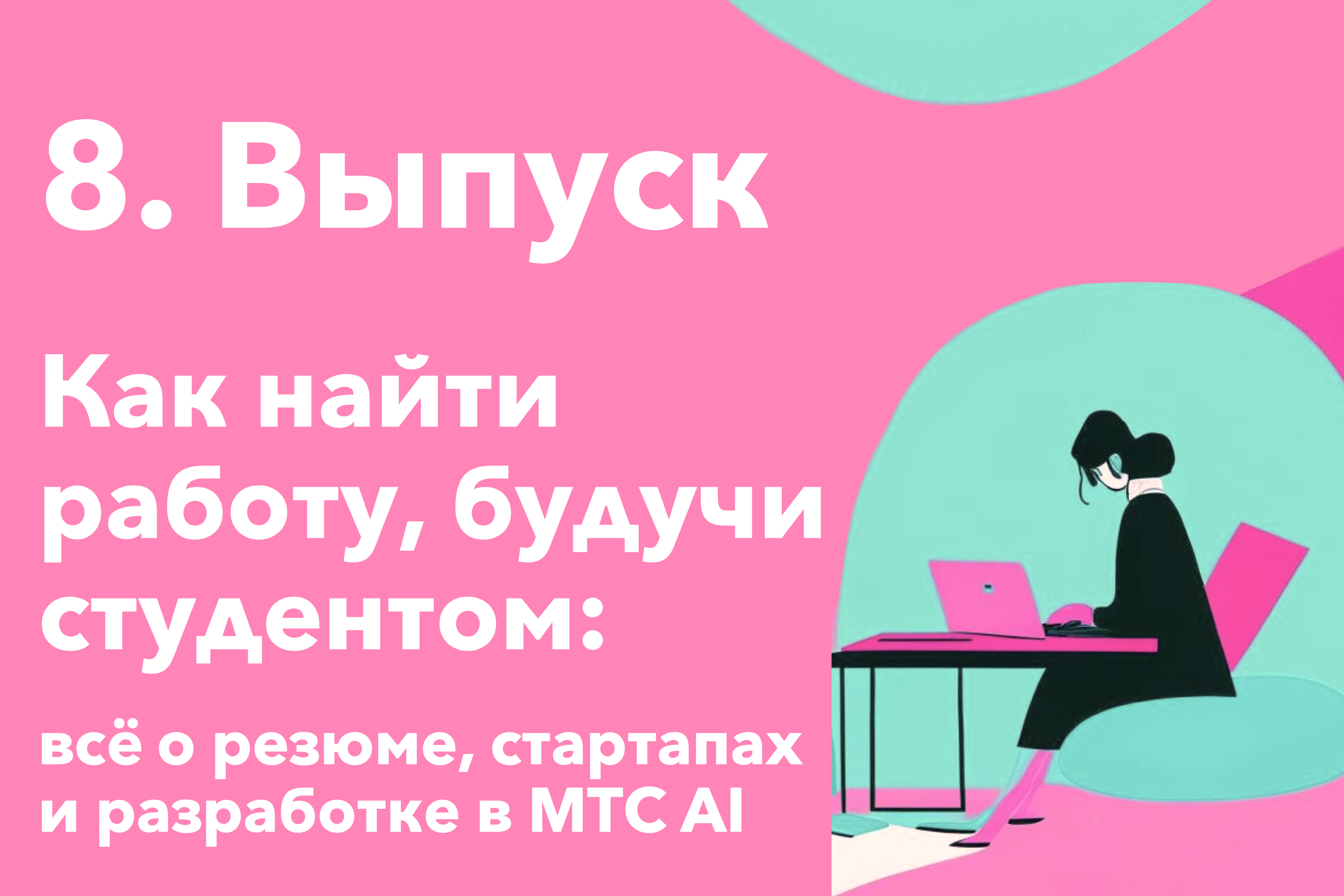 Восьмой выпуск Лингвоподкаста — Новости — Проект «Лингвоподкаст: подкаст о  лингвистике и тех, кто её изучает» — Национальный исследовательский  университет «Высшая школа экономики»