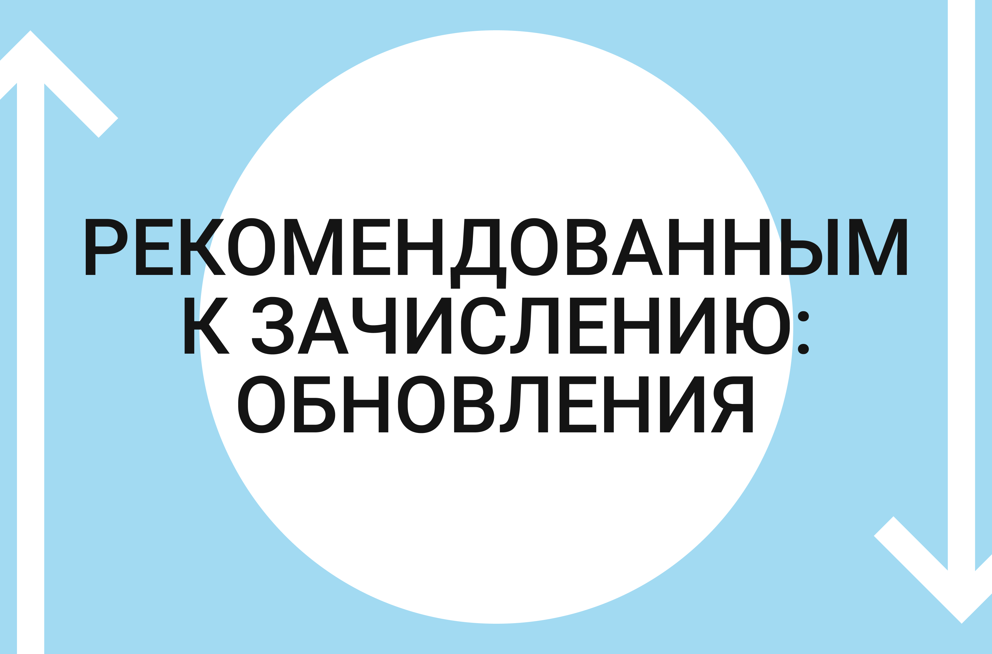 Рекомендован к зачислению что делать. Жилищная инспекция Архангельск.