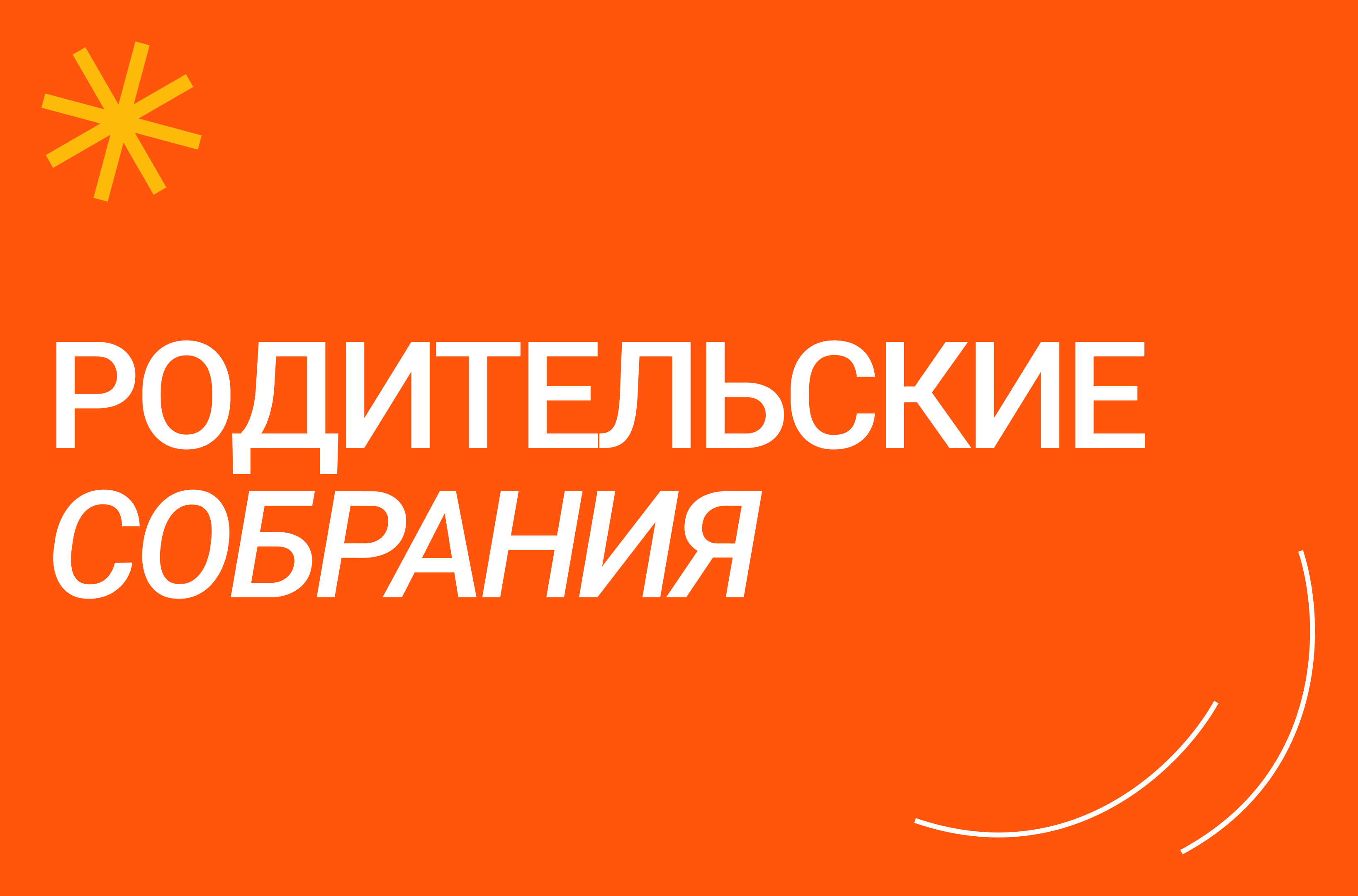 Родительские собрания – Новости – Лицей НИУ ВШЭ – Национальный  исследовательский университет «Высшая школа экономики»