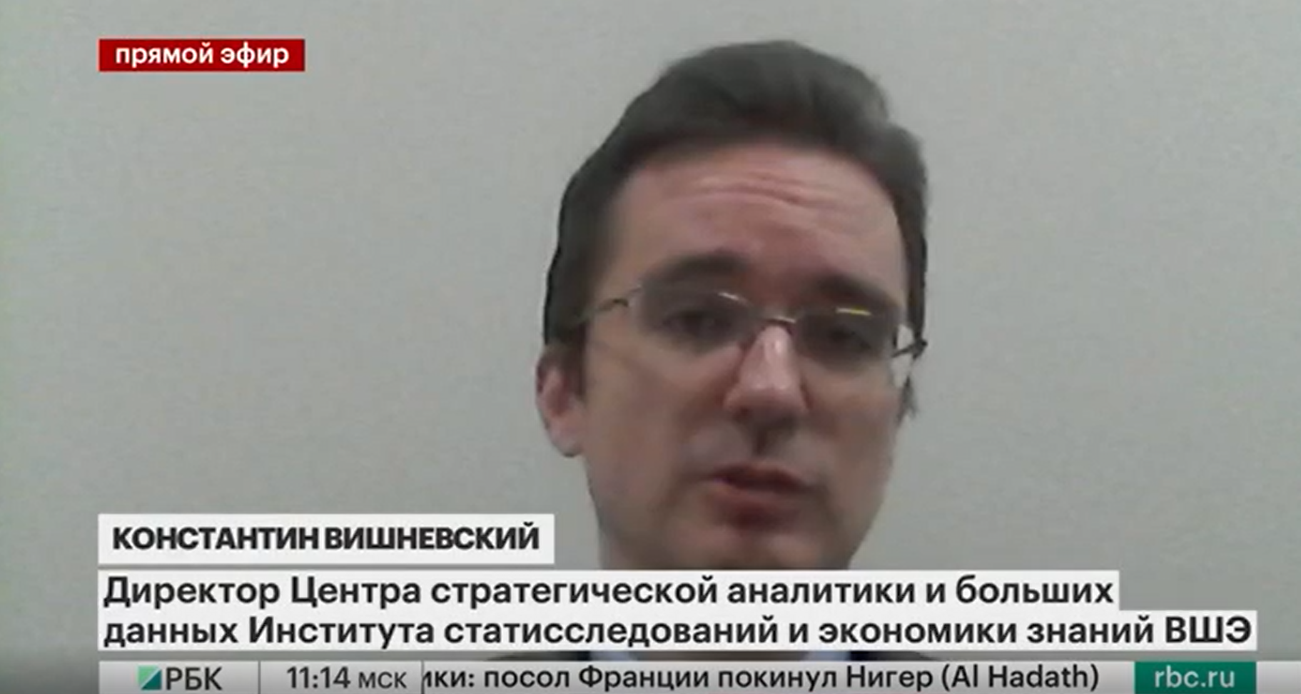 Константин Вишневский на «РБК ТВ» о внедрении ИИ в России — Новости —  Институт статистических исследований и экономики знаний — Национальный  исследовательский университет «Высшая школа экономики»