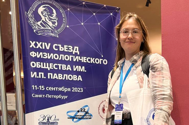 Elena Artemenko spoke at the XXIV Congress of the I.P. Pavlov Physiology Society