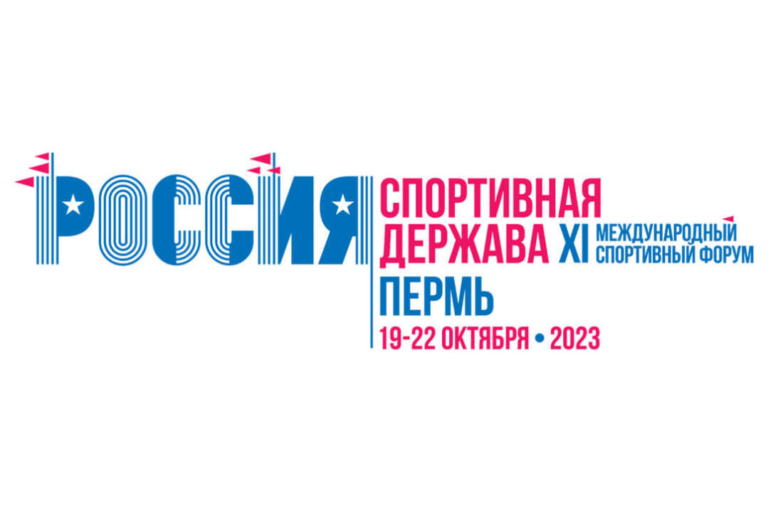 Иллюстрация к новости: Магистранты программы приняли участие в Международном спортивном форуме «Россия — спортивная держава»
