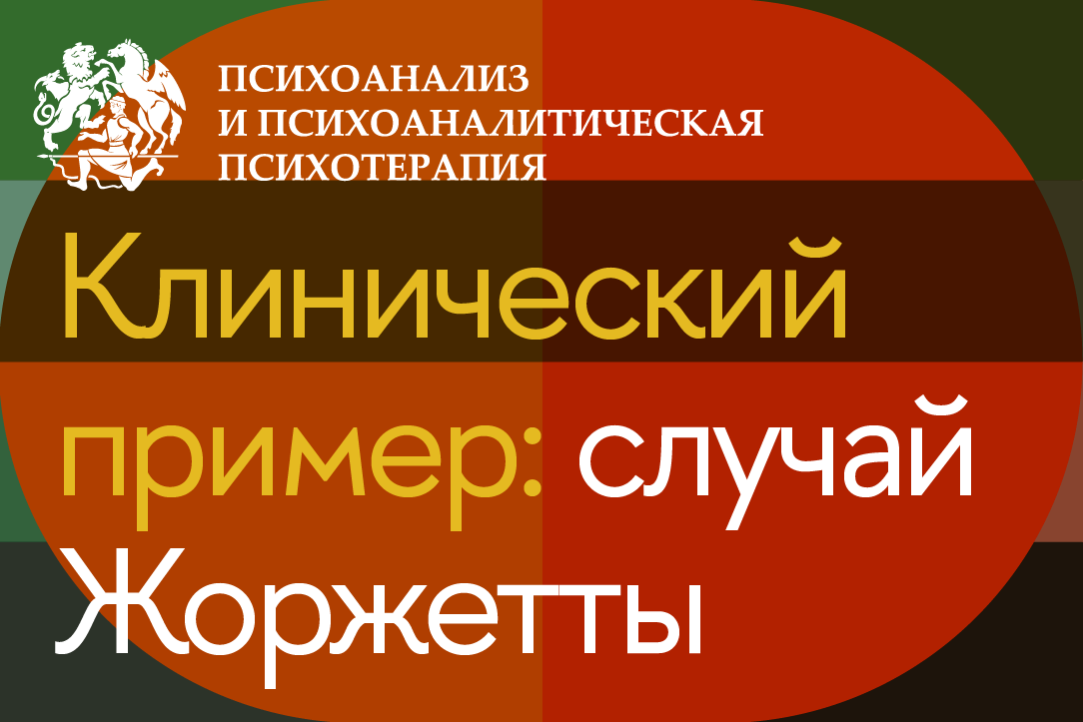 Иллюстрация к новости: «Сцена пленительная и невыносимая»