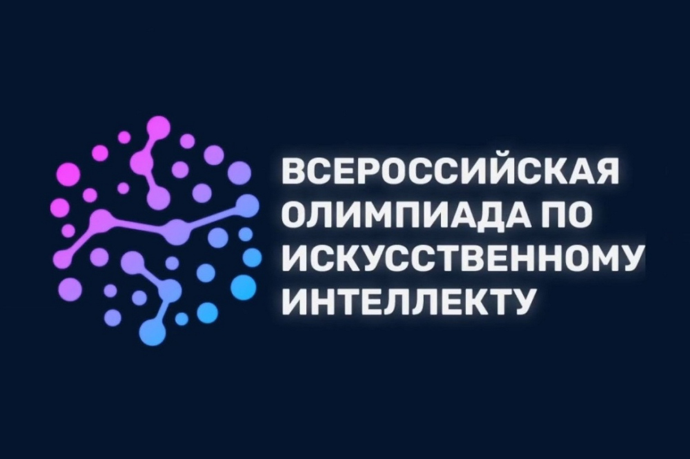 Федеральный проект искусственный интеллект национальной программы цифровая экономика