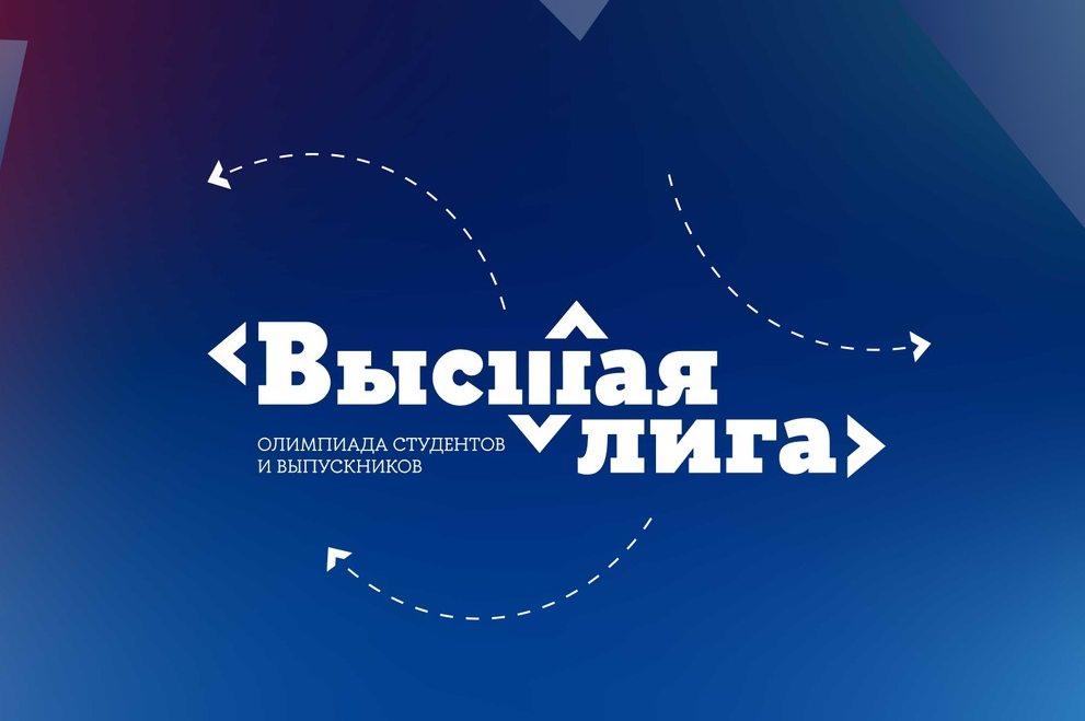 Иллюстрация к новости: Высшая лига