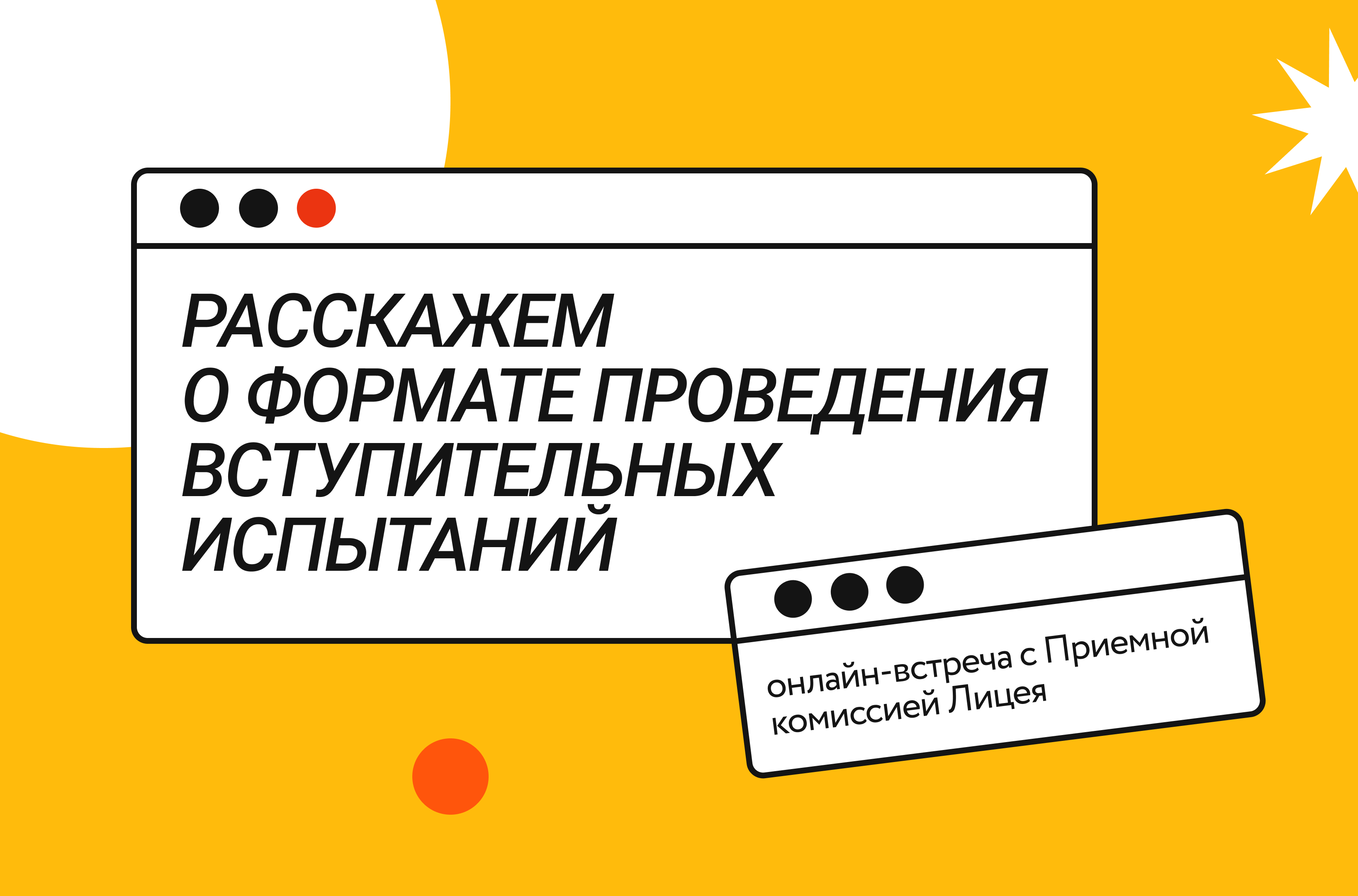 Онлайн-встреча с Приемной комиссией Лицея: 11 марта – Новости – Лицей НИУ  ВШЭ – Национальный исследовательский университет «Высшая школа экономики»