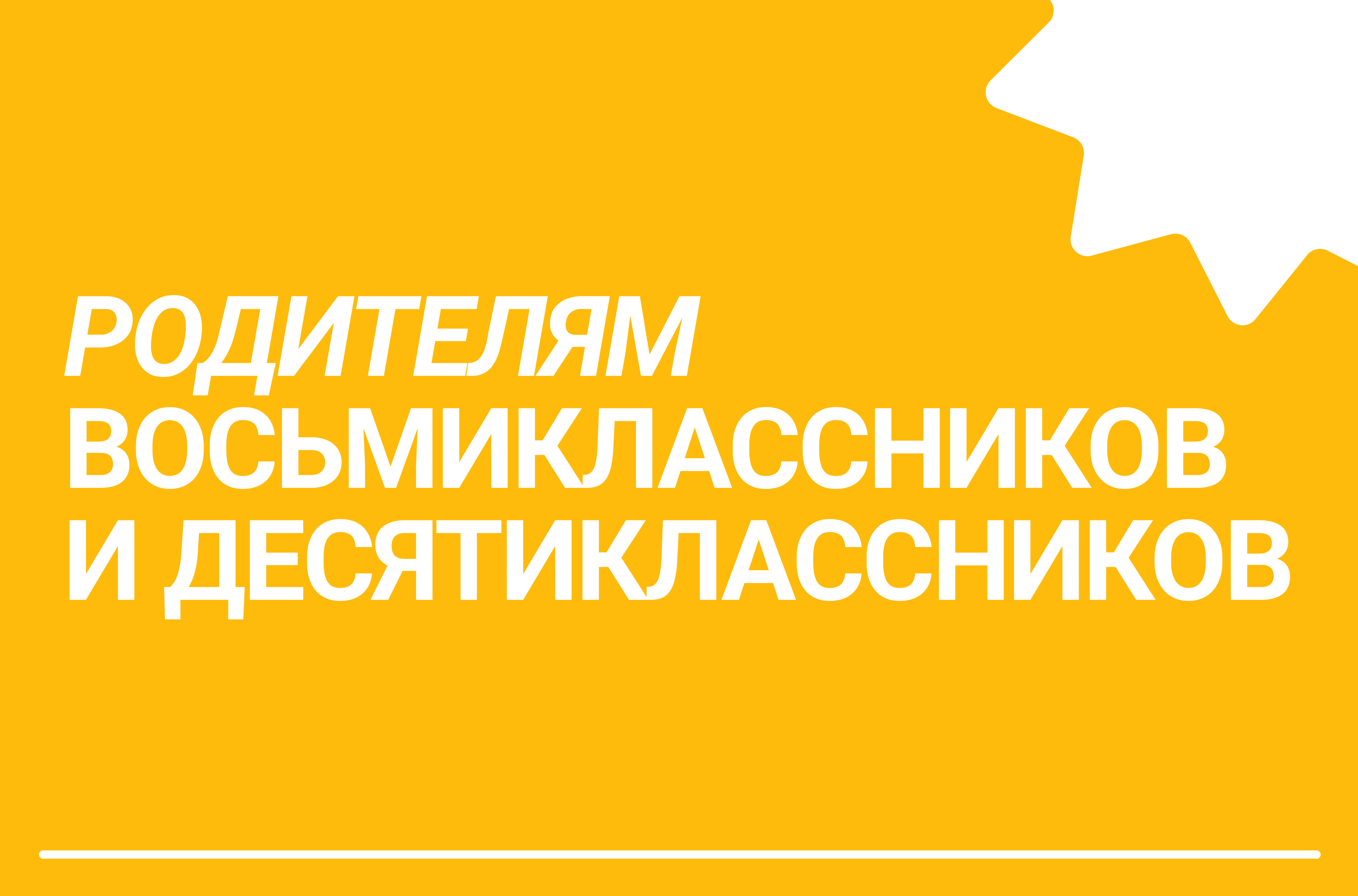 Родительские собрания в 8-х, 10-х классах – Новости – Лицей НИУ ВШЭ –  Национальный исследовательский университет «Высшая школа экономики»