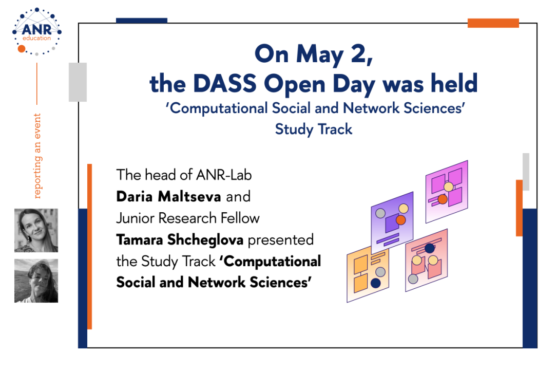 At the open day on May 2, we talked about the track “Computational Social and Network Sciences”