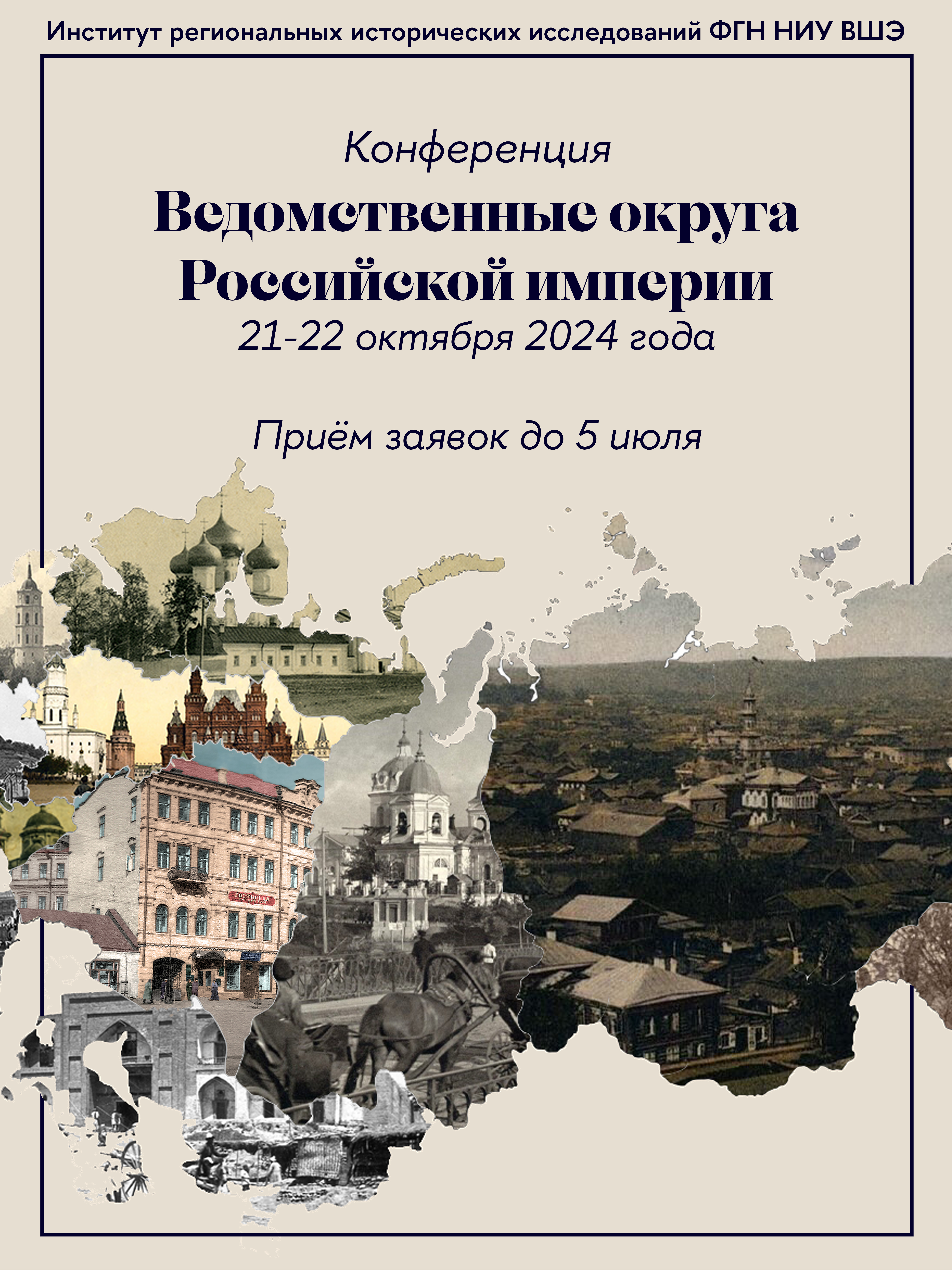 Call for papers: конференция 