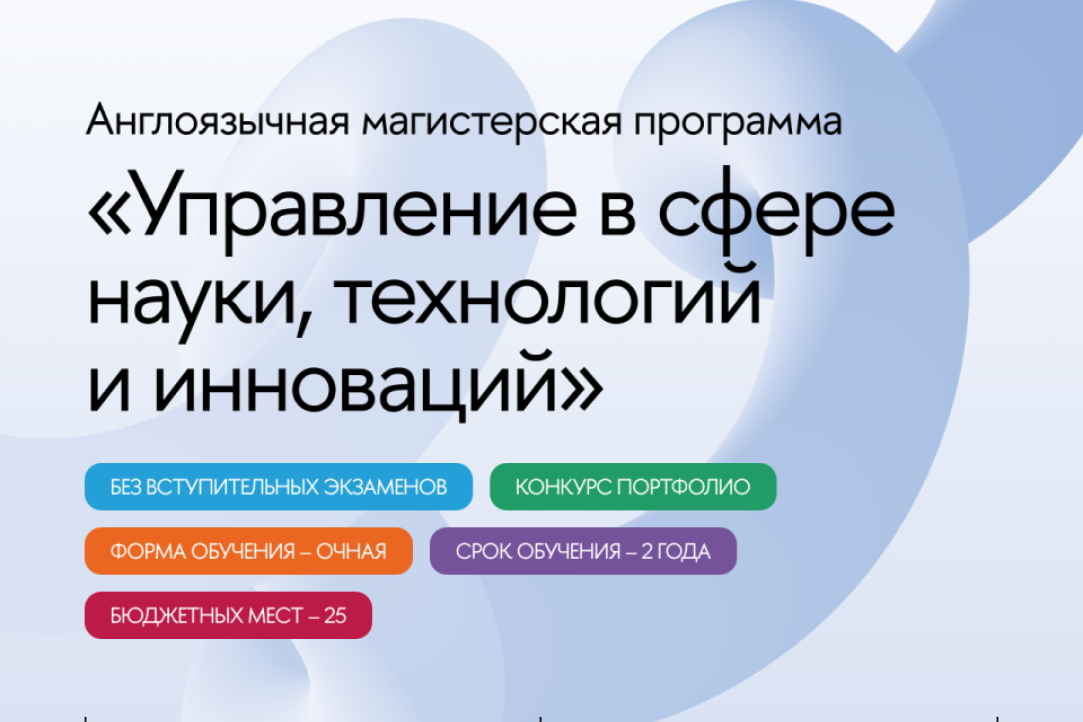 Иллюстрация к новости: Студенты программы делятся с абитуриентами своим опытом поступления и советами