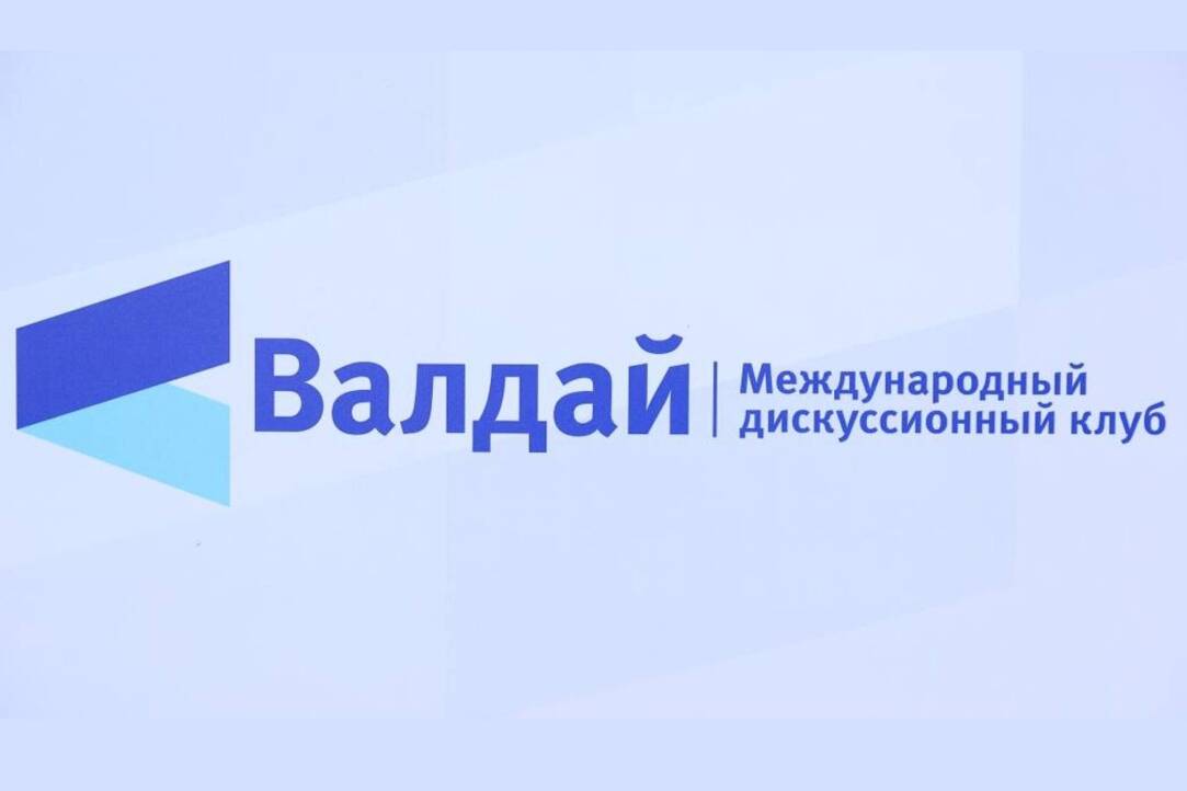 Ректор НИУ ВШЭ Никита Анисимов поздравил дискуссионный клуб «Валдай» с юбилеем