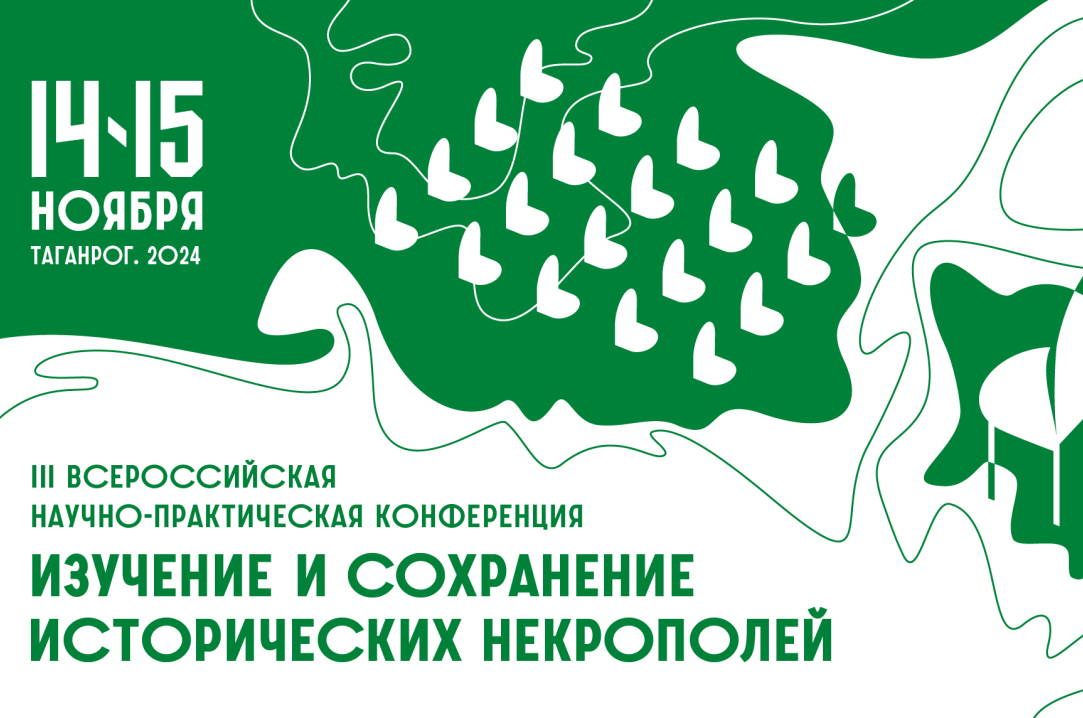 Иллюстрация к новости: Александра Шуринова на конференции "Изучение и сохранение исторических некрополей"