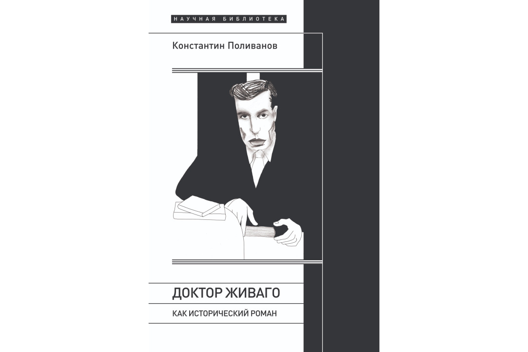 Иллюстрация к новости: «Доктор Живаго» связан с историей моей семьи