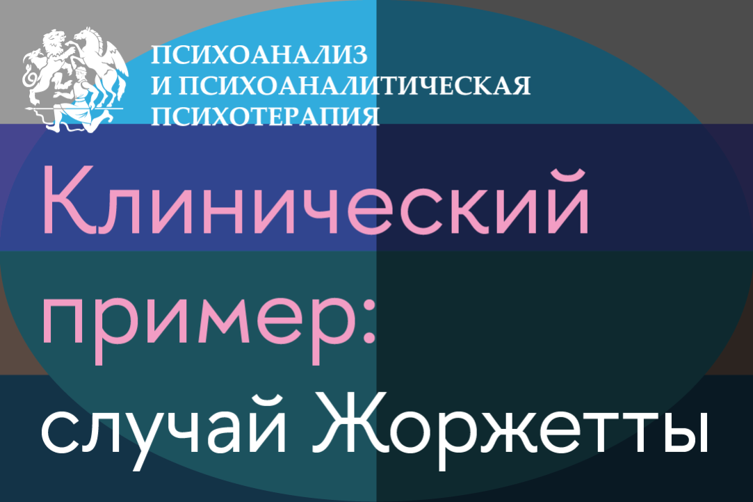 Иллюстрация к новости: «Одно тело на двоих»